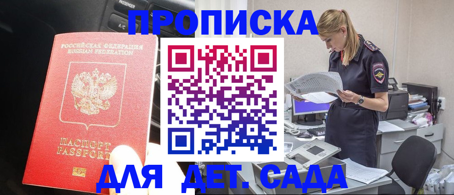 временная регистрация в квартире в Балабаново