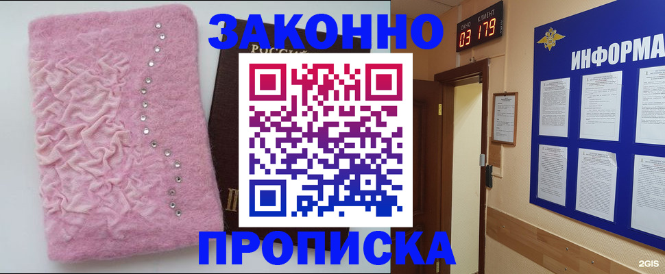 временная регистрация недорого в Балабаново