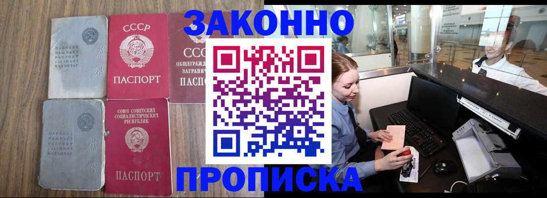 миграционный учет в Балабаново